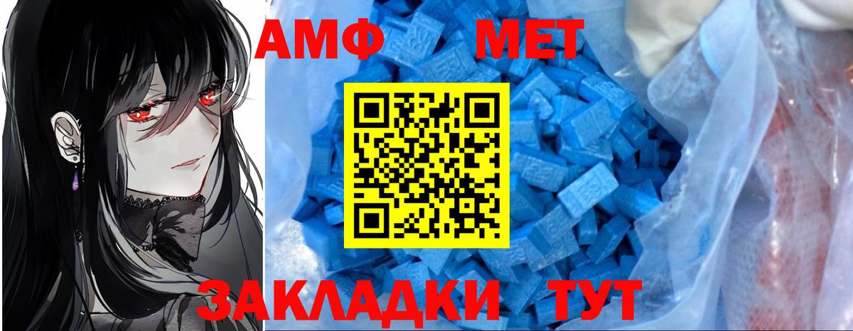 Амфетамин 98% Удомля