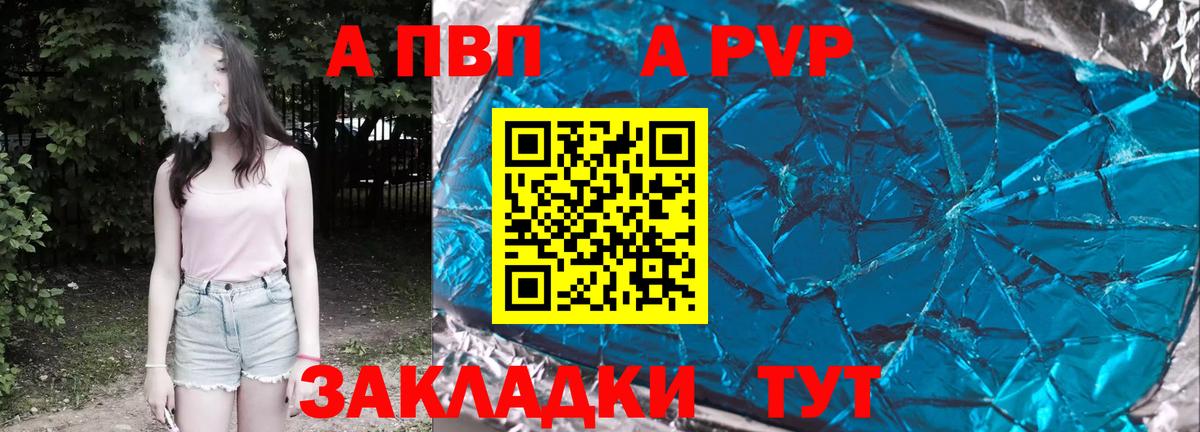 Альфа ПВП мука Удомля