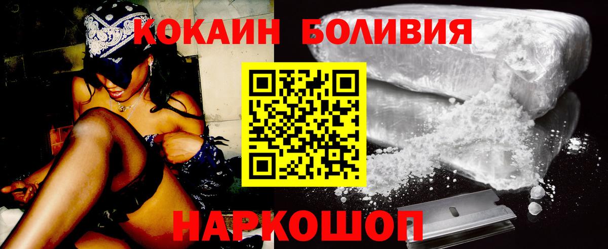 Cocaine 97%  COCAIN Fish Scale  Вход с VPN  Удомля 