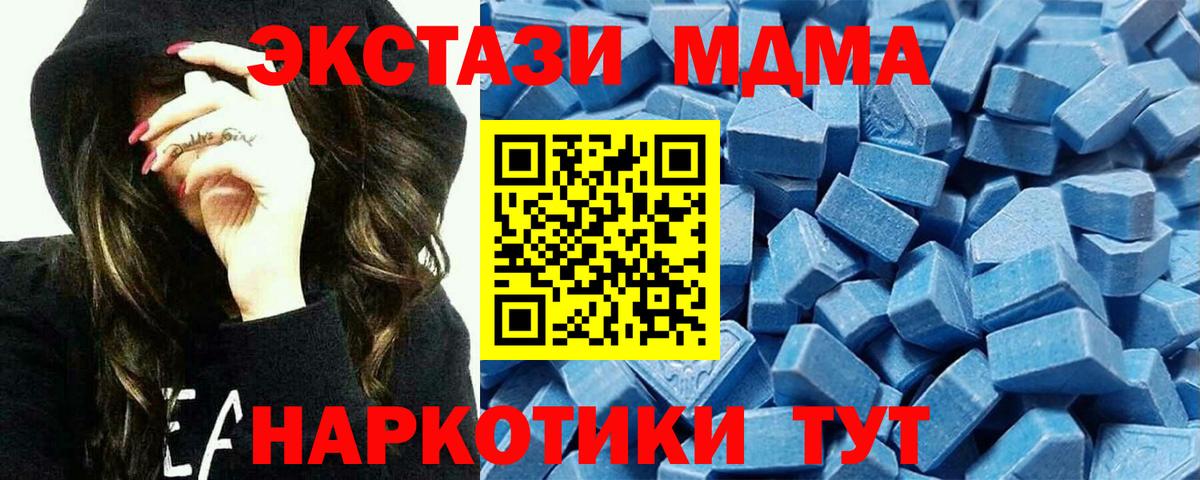 Удомля  ЭКСТАЗИ 250 мг  Вход с VPN  hydra tor  Ecstasy диски 