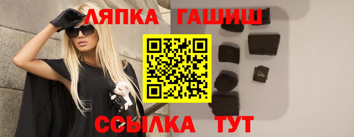 ГАШ индика сатива  Вход с VPN  магазин  наркотиков  ГАШИШ хэш  Удомля 
