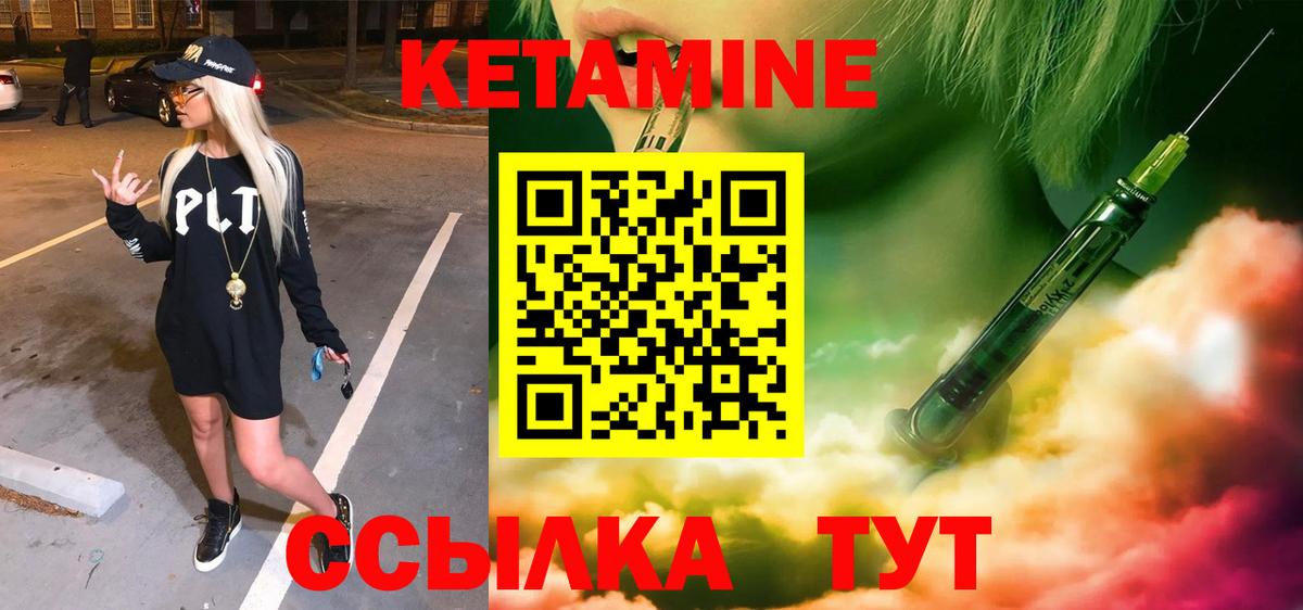 Кетамин VHQ  Кетамин VHQ  Удомля  Вход с VPN 