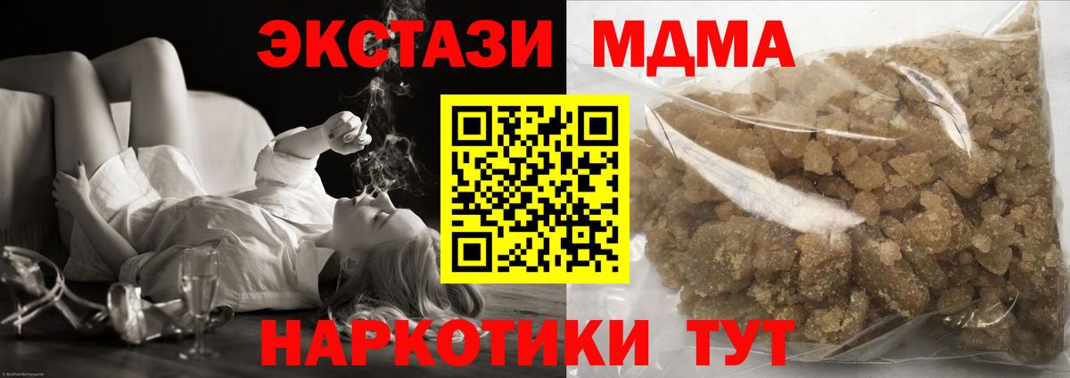 MDMA  МДМА кристаллы  Вход с VPN  Удомля  MDMA Molly 