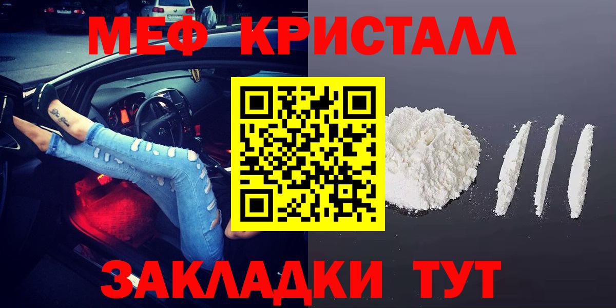 МЕФ мяу мяу  Мефедрон  Удомля    ссылка  МЕФ  Вход с VPN  цены наркотик 