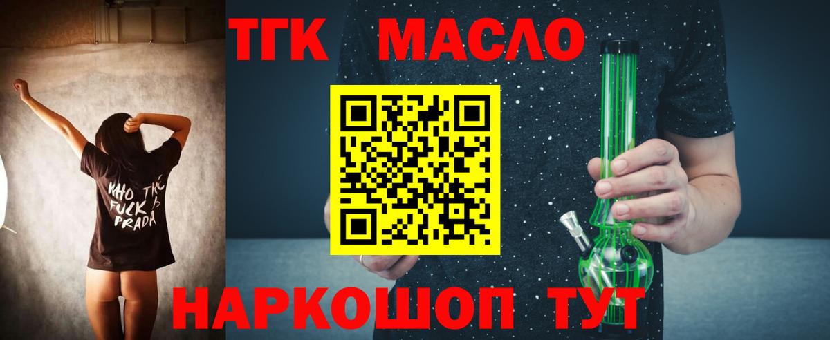 ТГК вейп  ТГК вейп  Вход с VPN  Удомля 