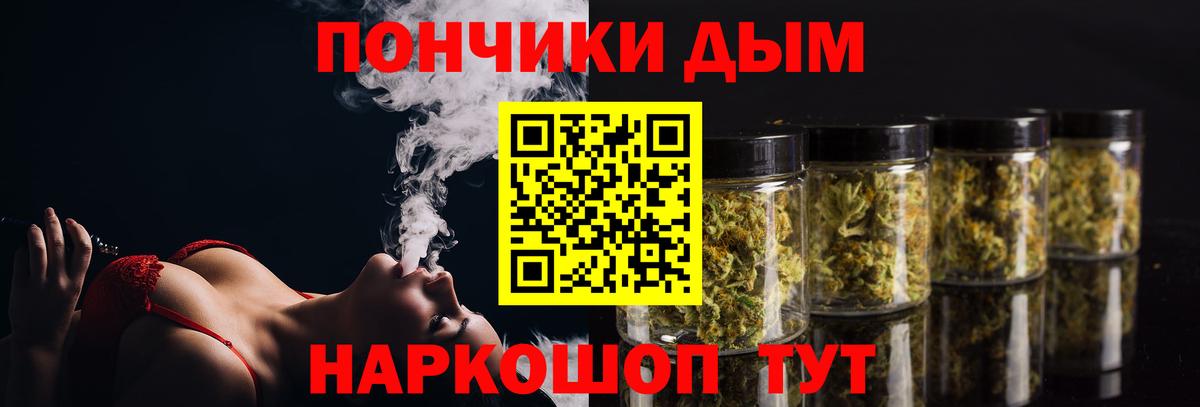 Бошки Шишки марихуана  Марихуана сатива  Вход с VPN  Марихуана план  Удомля 