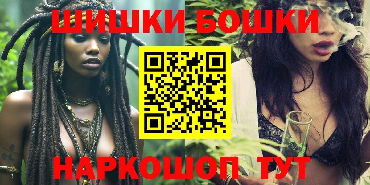 Бошки Шишки LSD WEED Удомля